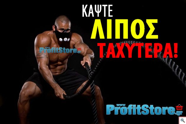 Αθλητική Μάσκα Προπόνησης Υποξίας Συνθηκών Χαμηλού Οξυγόνου - Υψόμετρο για πιο Σκληρή Προπόνηση & Αερόβιο