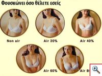 Μαγικά Μαξιλαράκια που Προσθέτουν Πόντους στο Στήθος Σας