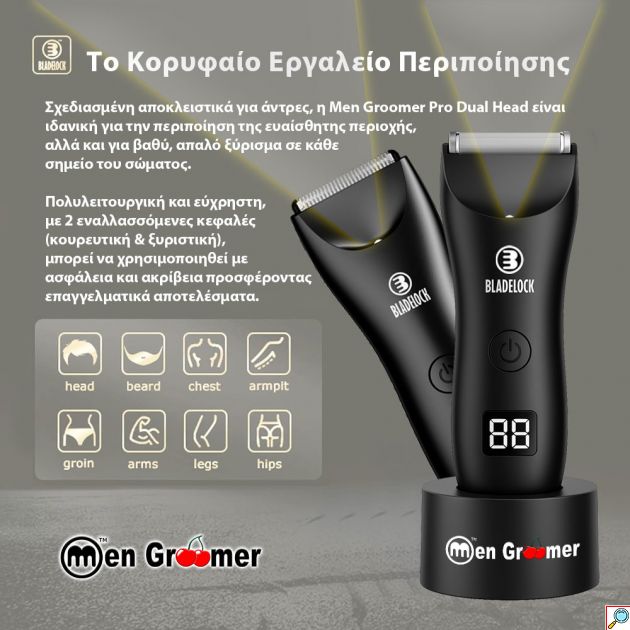 Men Groomer Pro Dual Head - Δεν Θα Κοπείτε Ποτέ - Η Επανάσταση στην Ανδρική Περιποίηση.