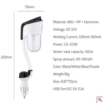 Υγραντήρας Υπερήχων Αυτοκινήτου με 2 Θύρες Usb NANUN II