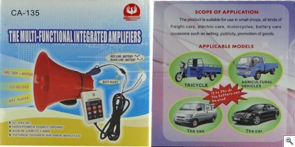 Τηλεβόας - Ντουντούκα - Κόρνα - Σειρήνα Αυτοκινήτου 12V - 40 Watt με 3 Σειρήνες & Σφύριγμα και Μαγνήτη