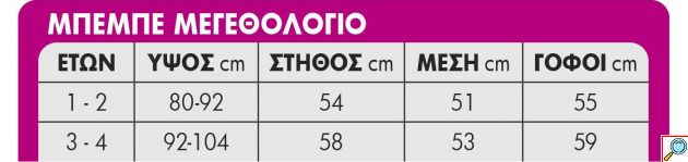 Ολόσωμη Στολή Γατούλα με Αυτάκια και Ουρά - Carnavalista