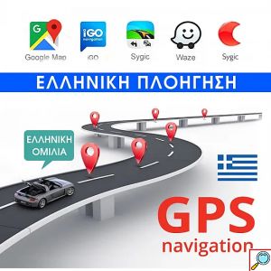 Multimedia Android 10 Ελληνικό Πλοηγό GPS & Menu 9,5 1DIN Οθόνη Αυτοκινήτου με Playstore, Ενισχυτή 4x60W, WI-FI, Bluetooth, Mirrorlink, USB, MP3, 9880A OEM