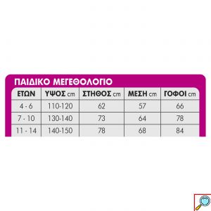 Παραδοσιακή Παιδική Φορεσιά-Στολή Αμαλία