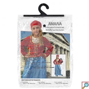 Παραδοσιακή Παιδική Φορεσιά-Στολή Αμαλία