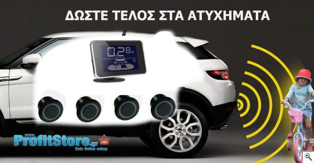 Αισθητήρες Παρκαρίσματος με Ψηφιακή LCD Οθόνη LED Parking Sensors
