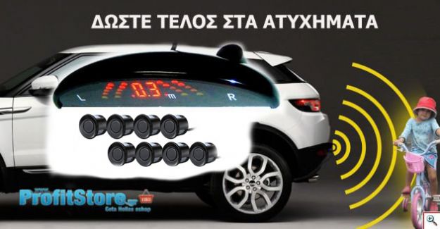 8 Αισθητήρες Παρκαρίσματος Υψηλής Ευαισθησίας με Ψηφιακή Οθόνη LED - Parking Sensors