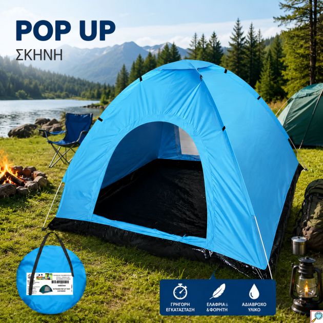 POP UP Αυτόματη Σκηνή 1ος λεπτού Igloo για Camping 4 Ατόμων - Καλοκαιρινή Αδιάβροχη - 200x200x130εκ