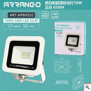 ARRANGO® LED Αδιάβροχος Προβολέας 10W Εξωτερικού Χώρου Ψυχρού Φωτισμού - Λευκός