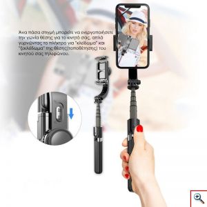 Πτυσσόμενος Σταθεροποιητής - Gimbal - Τρίποδο - Selfie Stick με Ενσωματωμένο & Αποσπώμενο Bluetooth Χειριστήριο, L08 OEM
