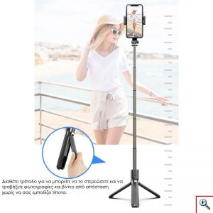 Πτυσσόμενος Σταθεροποιητής - Gimbal - Τρίποδο - Selfie Stick με Ενσωματωμένο & Αποσπώμενο Bluetooth Χειριστήριο, L08 OEM