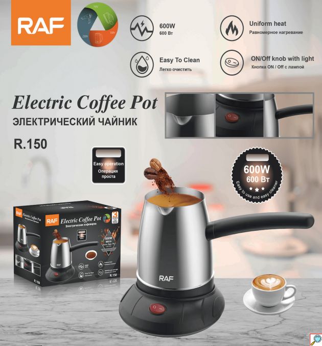 RAF Ηλεκτρικό Μπρίκι 600W με Χωρητικότητα 500 mL - Inox 