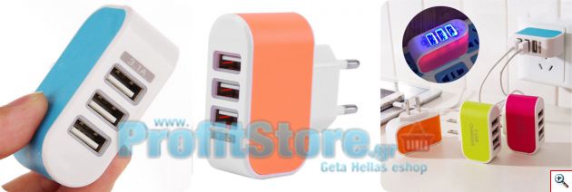 Φορτιστής Ρεύματος με 3 εξόδους USB 3,1A SuperPower LH-3U