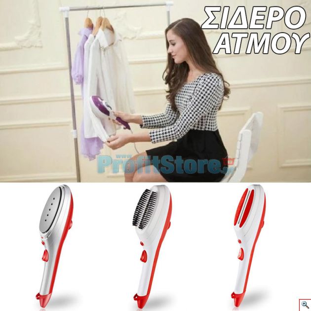Ατμοκαθαριστής - Σύστημα Ατμού για Καθαριότητα και Απολύμανση & Σίδερο Express με 3 Διαφορετικές Κεφαλές