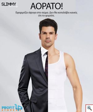 Slimmy Αόρατο Μπλουζάκι Φανελα Γιλεκο Σύσφιξης & Διαμόρφωσης Σώματος με Κοιλιακούς - Body Shaper πως να χασω γρηγορα να μην φαινονται τα ψωμακια παχακια μπυροκοιλι love handles