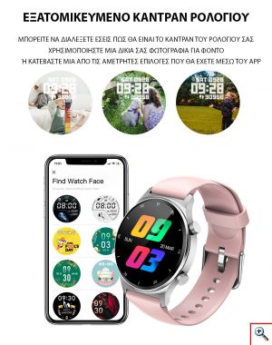 Health & Fitness Elegance® Νέας Γενιάς Αδιάβροχο Βιομετρικό Ρολόι HD IPS Smart Watch Άθλησης Activity Tracker με Πιεσόμετρο, Οξύμετρο, Παλμογράφο, Μέτρηση Βημάτων & Ποιότητας Ύπνου