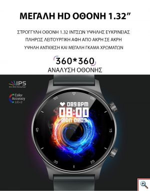 Health & Fitness Elegance® Νέας Γενιάς Αδιάβροχο Βιομετρικό Ρολόι HD IPS Smart Watch Άθλησης Activity Tracker με Πιεσόμετρο, Οξύμετρο, Παλμογράφο, Μέτρηση Βημάτων & Ποιότητας Ύπνου