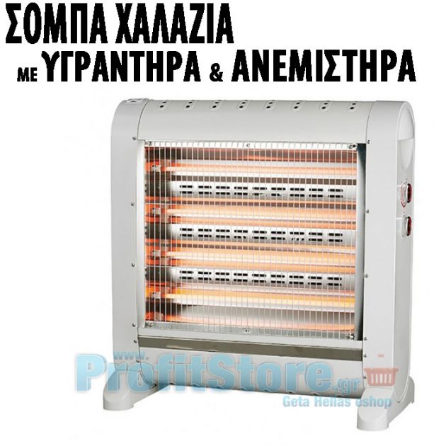 Σόμπα - Θερμάστρα Χαλάζια με Ανεμιστήρα & Υγραντήρα 2000W Bester QT83