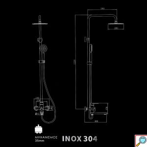 Στήλη και Μπαταρία Ντουζιέρας Μπάνιου Inox 304 Koronis 122cm