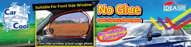 Αντηλιακή Μεμβράνη - Σκίαστρο (Κουρτινάκι) Αυτοκινήτου για Ηλιοπροστασία