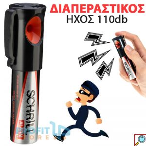 Εκκωφαντικό Ηχητικό Αποτρεπτικό 110db - Φορητή Κόρνα με Διαπεραστική Σειρήνα - Συναγερμό Αυτοάμυνας