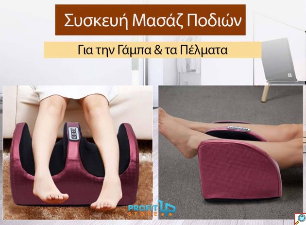 Σετ Relax Pack II Μασάζ Αυχένα & Ποδιών / Πέλμα - Ηλεκτρική Συσκευή 16 Κεφαλών Shiatsu & Foot Massager με Υπέρυθρες για Χαλάρωση στο Σπίτι