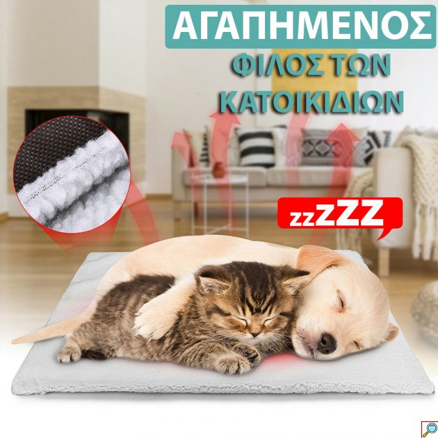 Αυτο - Θερμαινόμενο Μαλακό Χαλάκι Κατοικίδιων χωρίς Ρεύμα - Self Heating Pet Bed