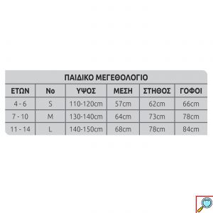 Αποκριάτικη Παιδική Στολή ΣΑΜΟΥΡΑΙ