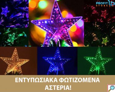 Εντυπωσιακό Φωτιζόμενο Χριστουγεννιάτικο Δέντρο Οπτικής ίνας 120εκ. Fiber Optic Christmas Tree