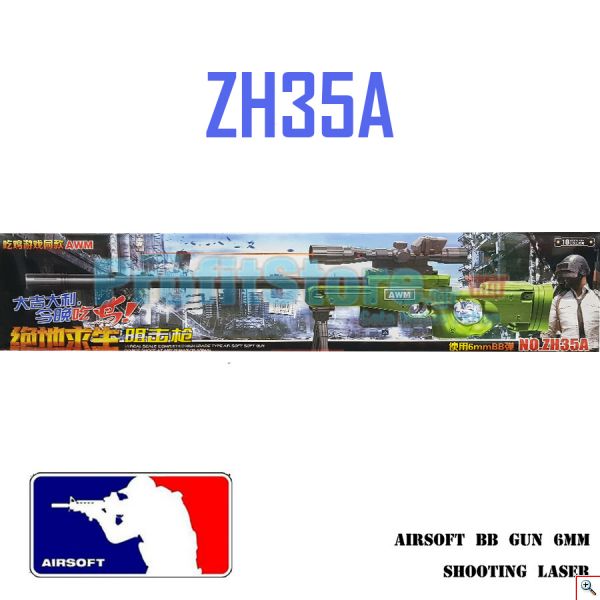 Αεροβόλο Όπλο Μοντελισμού ZH35A