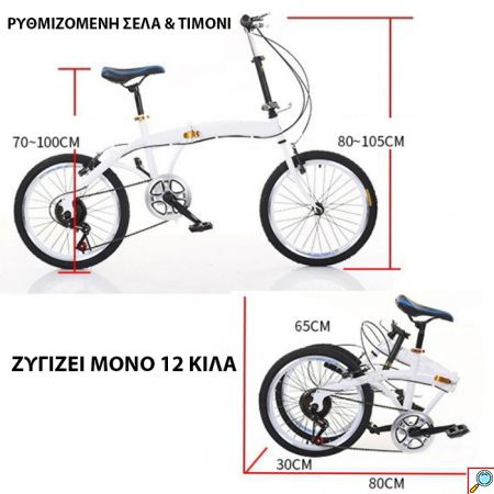 Foldy Bike 2.0 Αεροδυναμικό Σπαστό Ποδήλατο με 6 Ταχύτητες, V Brakes Φρένα Μπρος/ Πίσω, Αναδιπλούμενο Σκελετό, Τιμόνι & Πετάλια & Ανακλαστήρα Πίσω
